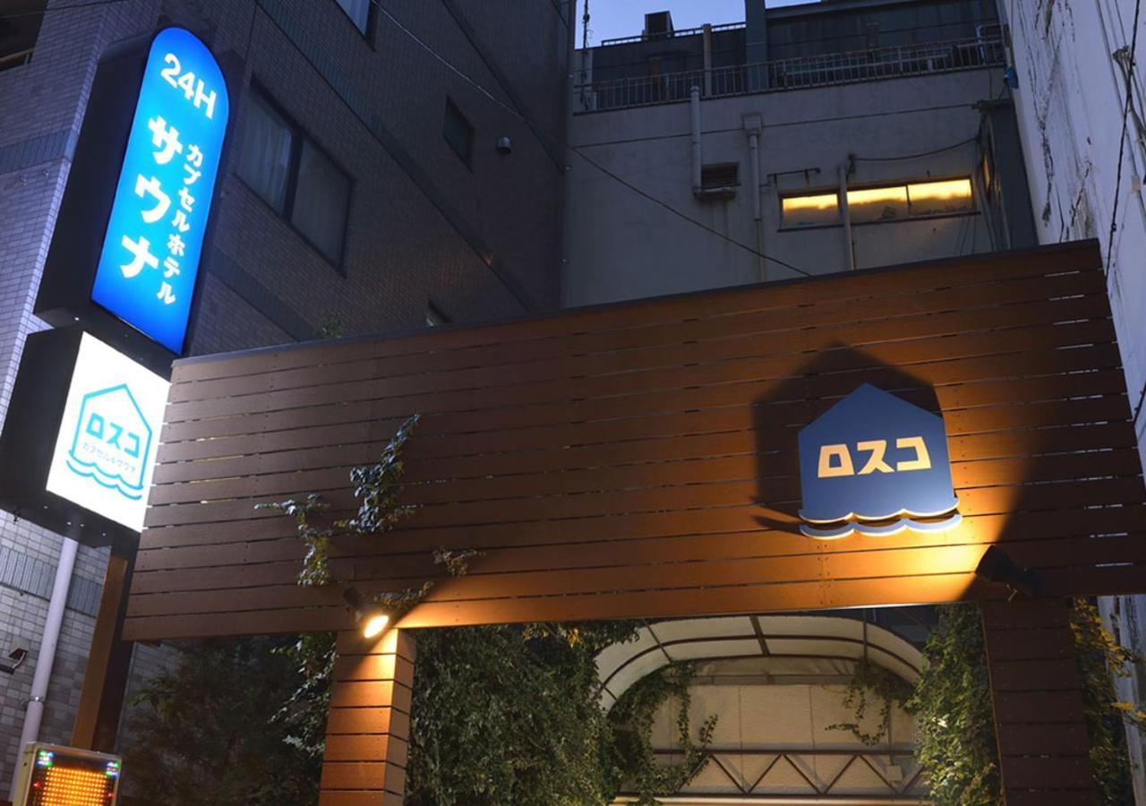 Capsule And Sauna Rosco Tokio Zewnętrze zdjęcie
