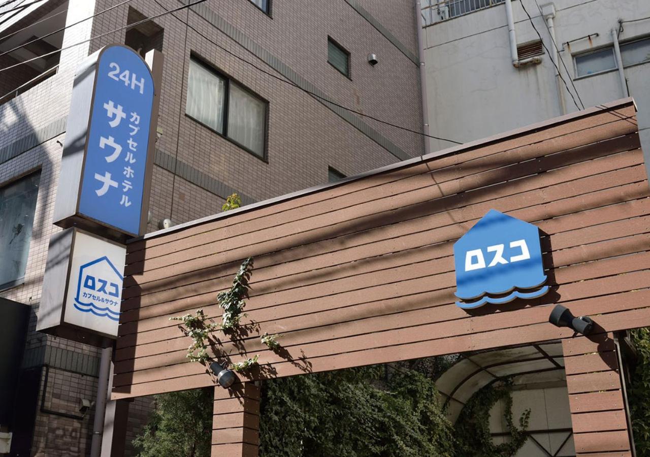Capsule And Sauna Rosco Tokio Zewnętrze zdjęcie